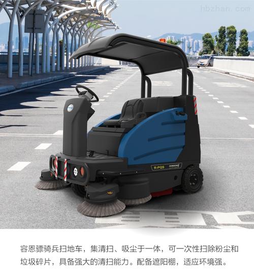 驾驶式扫地机选购指南 工厂物业道路清洁的高效解决方案