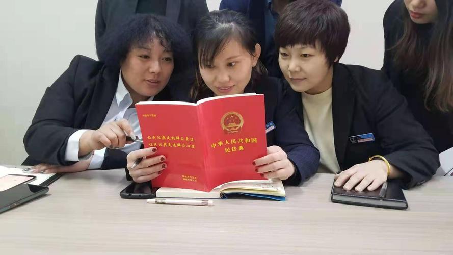 聊城市天成物业管理集中学习《民法典》